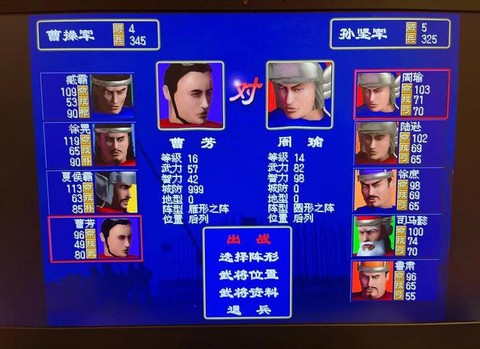 三国群英传怎么收人才[图2]