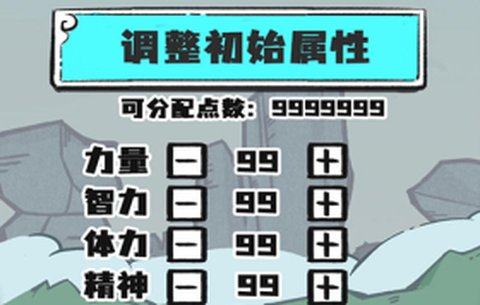 凡人也要修真[图1]