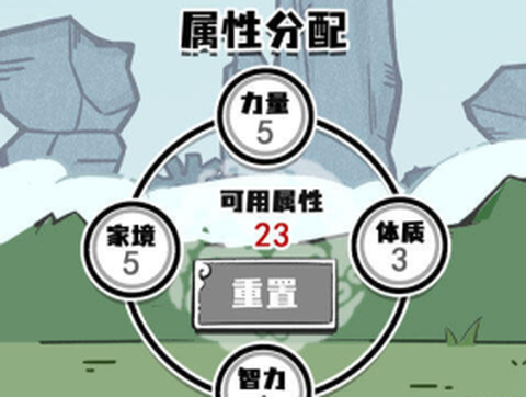 凡人也要修真[图2]