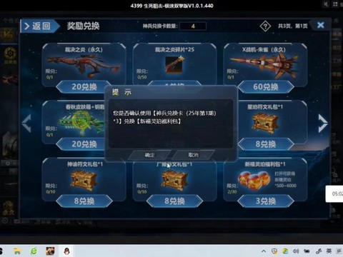 生死狙击怎么换背包