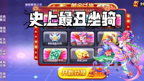 天天酷跑如何开挂不封号