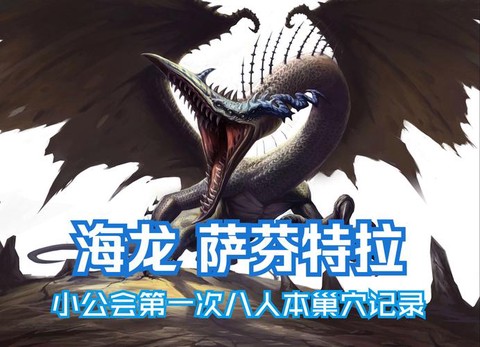 龙之谷黛西是什么龙