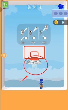 篮球大战[图2]