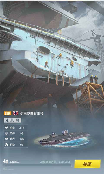 战舰霸主[图2]