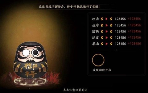 阴阳师黑蛋有什么用[图2]