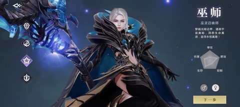 魔域手游什么职业好