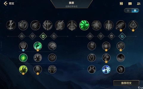 英雄联盟手游符文怎么弄
