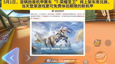qq飞车t1怎么样