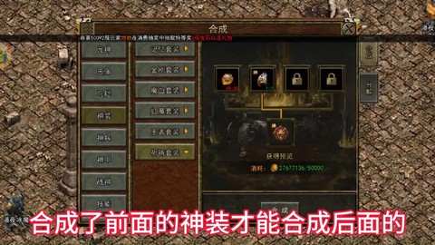 传奇私服怎么复制装备[图2]