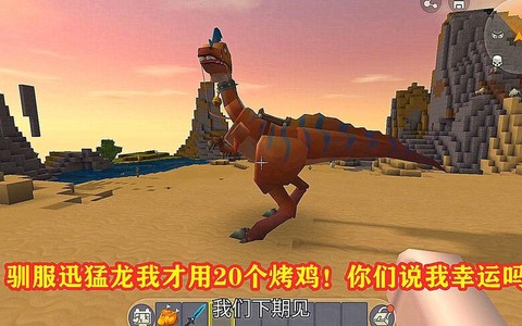 迷你世界训猛龙吃什么[图2]