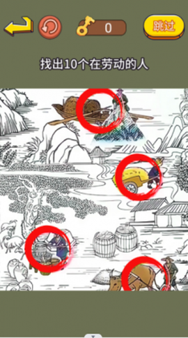 超级找找茬[图1]