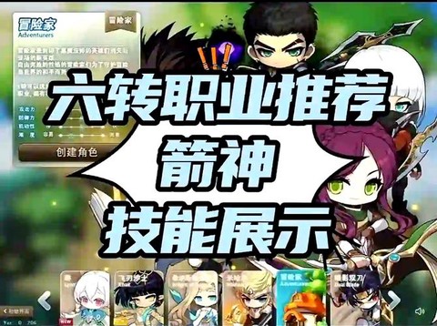 冒险岛2什么职业省钱