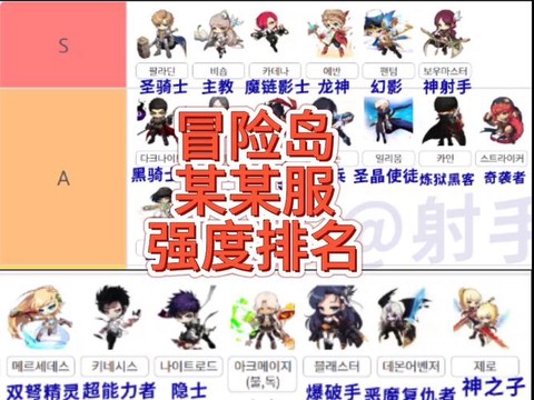 冒险岛2什么职业省钱[图1]