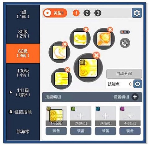 冒险岛2什么职业省钱[图2]