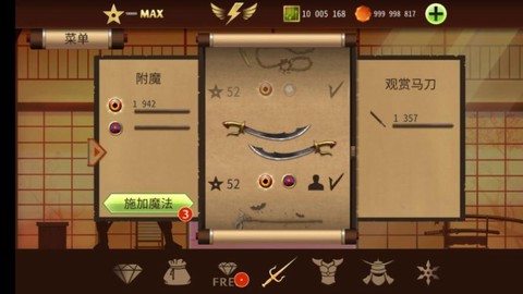 暗影格斗2怎么买钻石