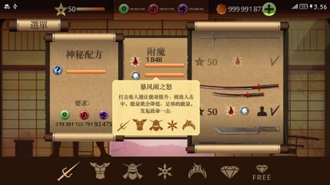 暗影格斗2怎么买钻石[图2]