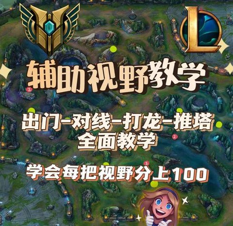 英雄联盟怎么固定视角[图1]