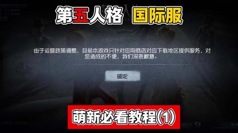 第五人格国际服怎么登[图1]