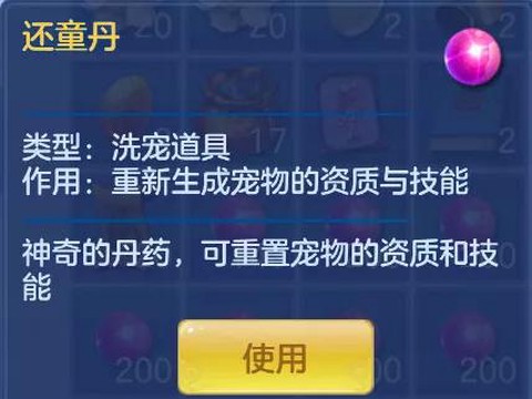 神武115洗什么宝宝