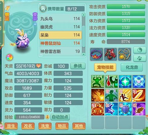 神武115洗什么宝宝[图1]