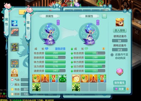 神武115洗什么宝宝[图2]