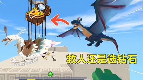 迷你世界怎么去找黑龙