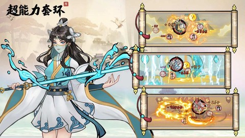 超能力套环[图1]