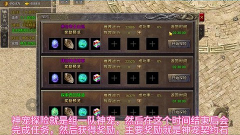 轩辕传奇灵宠怎么升级[图1]
