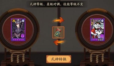 阴阳师转换符怎么获得[图1]