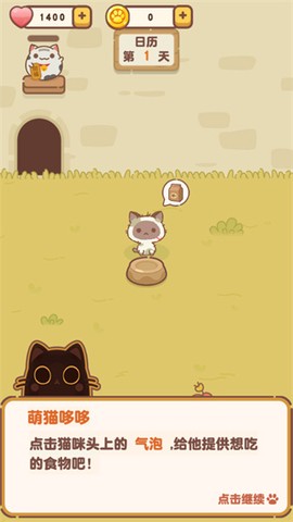 我的萌猫[图4]