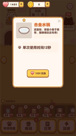 我的萌猫[图8]