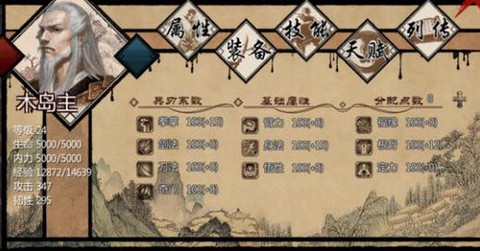 金庸群侠传能学什么
