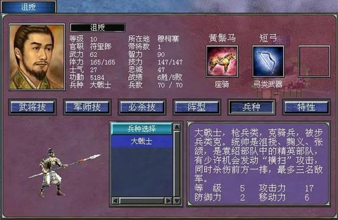 三国群英传将魂怎么来[图1]