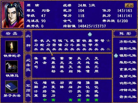 三国群英传将魂怎么来[图2]