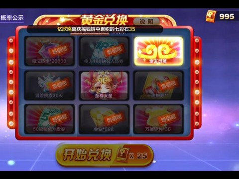 天天酷跑奖杯有什么用[图2]