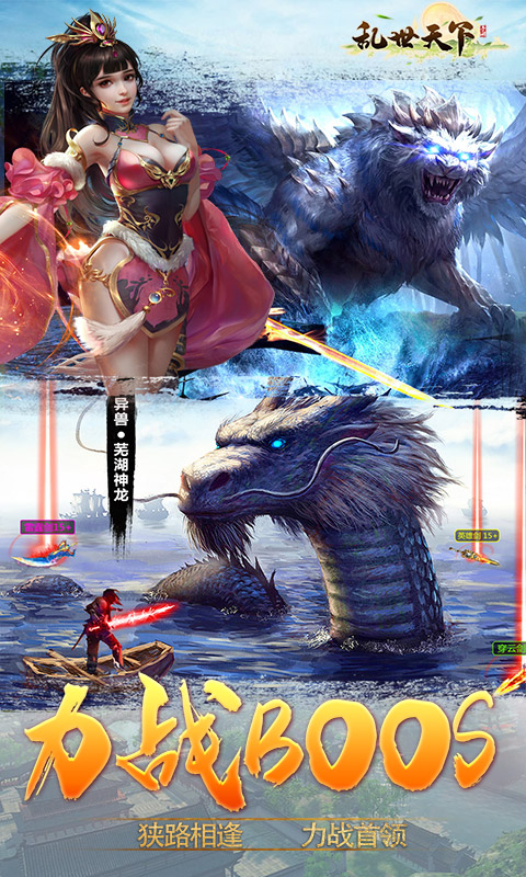 乱世天下[图1]