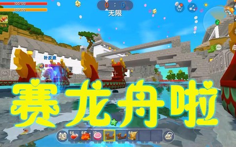 迷你世界怎么收回龙舟