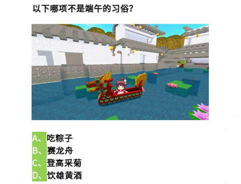 迷你世界怎么收回龙舟[图2]