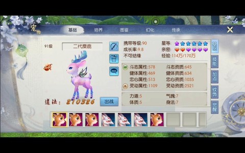 诛仙手游怎么出售宠物