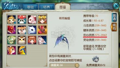 诛仙手游怎么出售宠物[图1]