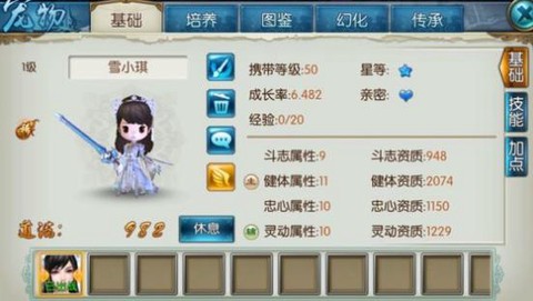 诛仙手游怎么出售宠物[图2]