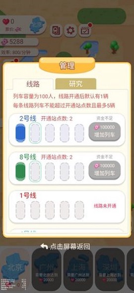 进站请刷卡[图1]