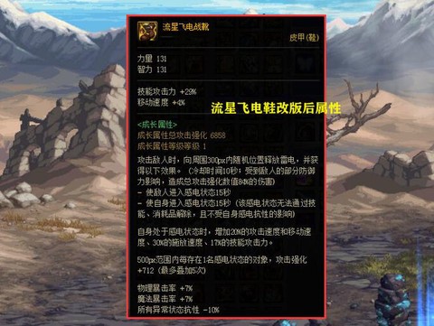 dnf机械战靴怎么样[图2]