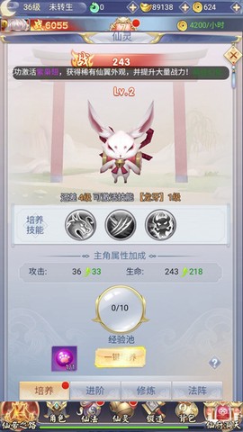 剑倚天下[图2]