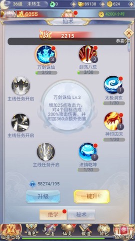 剑倚天下[图3]