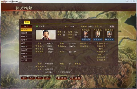 三国志13如何快速攻城[图1]