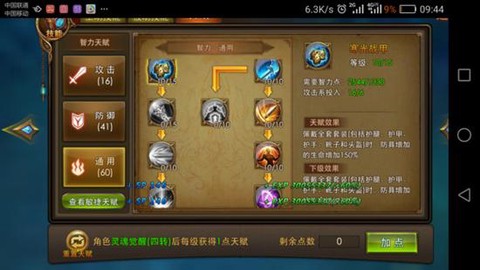 永恒纪元戒戒灵怎么打[图2]