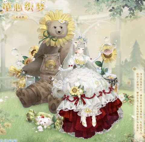奇迹暖暖童心爱恋怎么获得