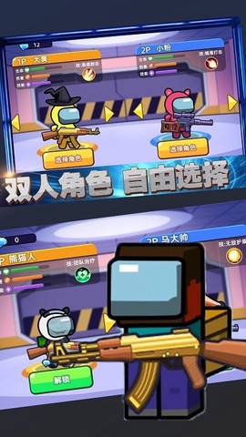太空杀双人射击[图1]