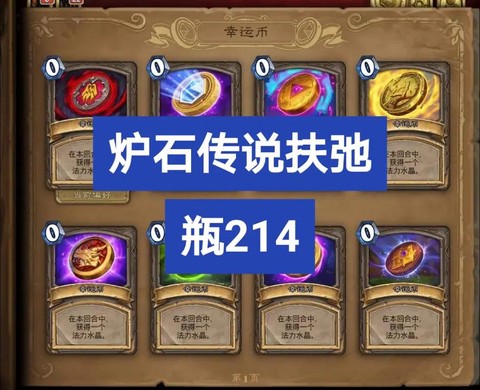 炉石传说用什么账号[图2]